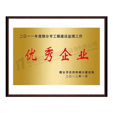 2012年先進企業(yè)