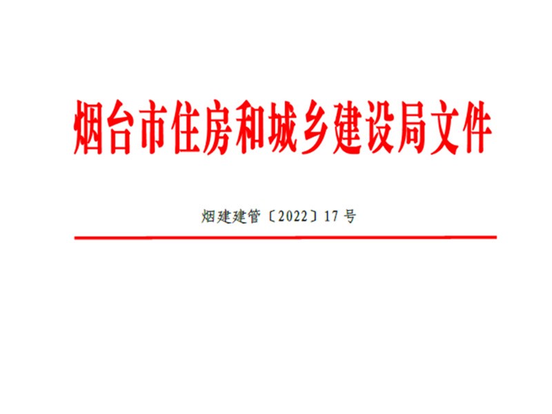 喜訊：2021年度建筑市場信用管理考核雙第一！